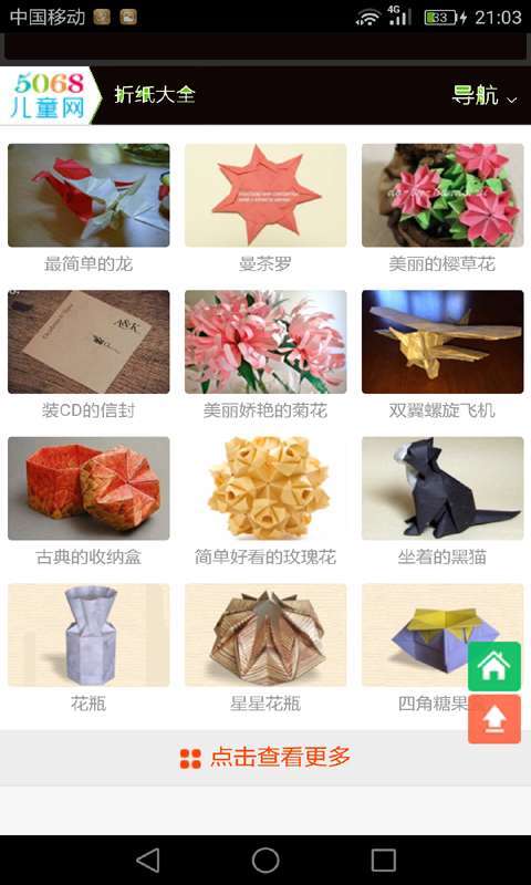 剪纸艺术图1