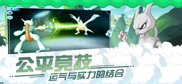 口袋召唤师图2