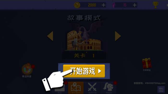 绳索跳一跳图5