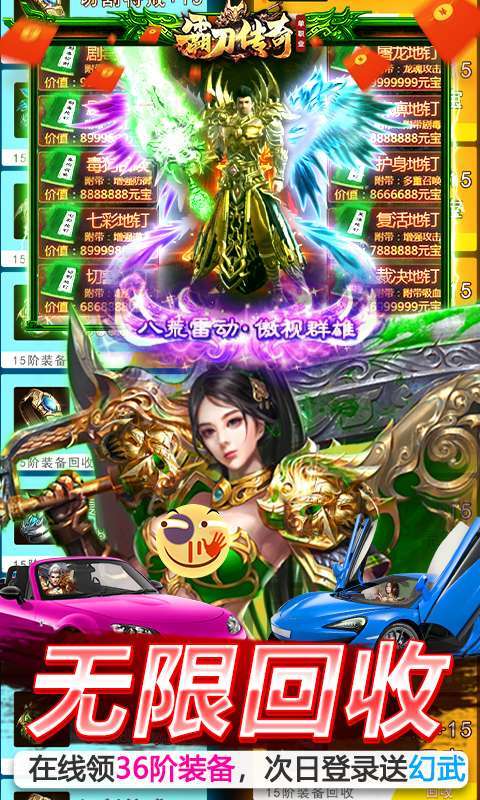 霸刀传奇-GM直充劫服图4
