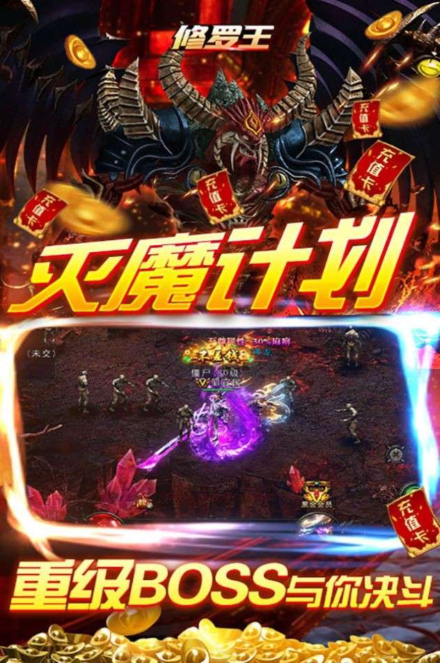 修罗王热血单职业图5