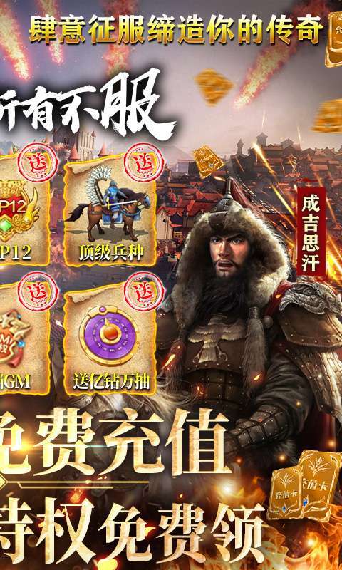 全民战鹰-GM充值全免图2