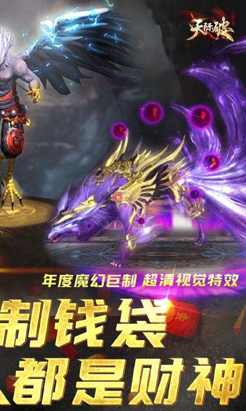 天际破（送满阶钱袋）图2