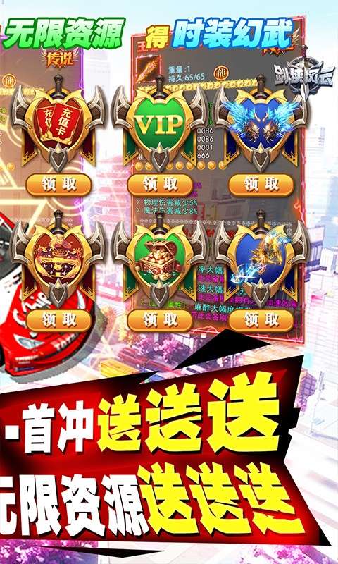 剑侠风云图3
