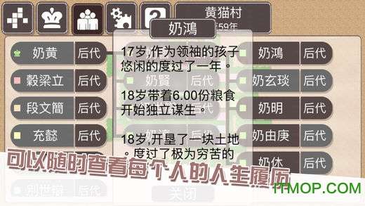 种田和收税图1
