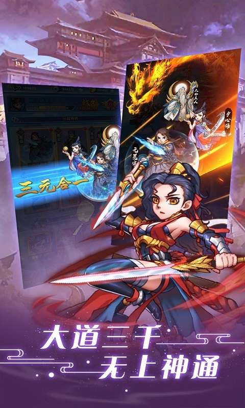 三界轮回(重铸天庭)图2