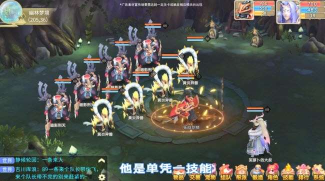 抖音山海仙魔录OL图4