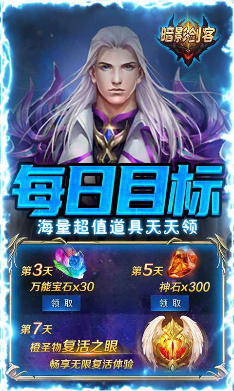 暗影剑客(魔法爆仓)图5
