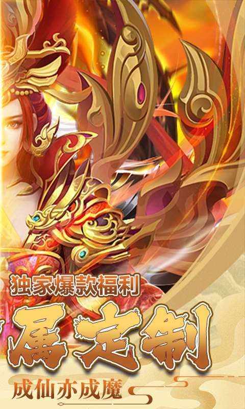 天外飞仙（10倍定制版）图2
