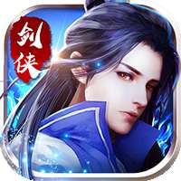 幻剑仙传ios
