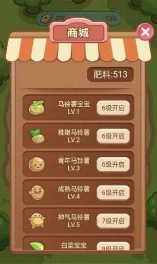 我家小菜园图2