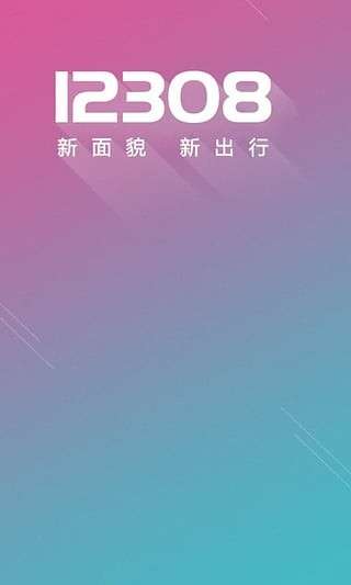 全国汽车票图5