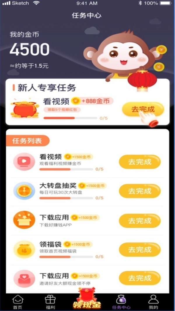 攒豆豆新春版图1