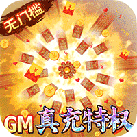深渊幻影ios