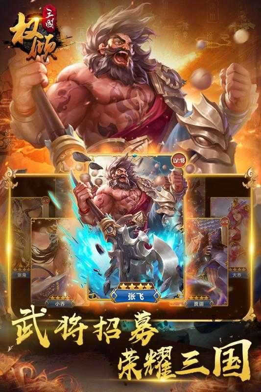 权倾三国紫金版图4