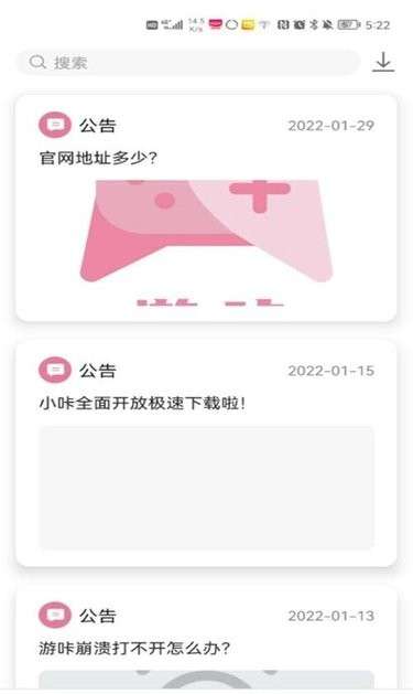 游咔图2