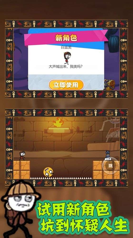 火柴人坑爹神偷图2