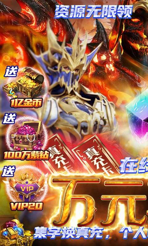 仙魔神迹ios图1