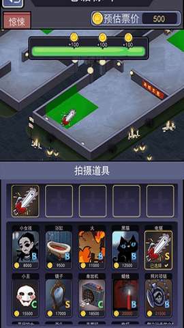 恐怖片模拟器 1.1图1