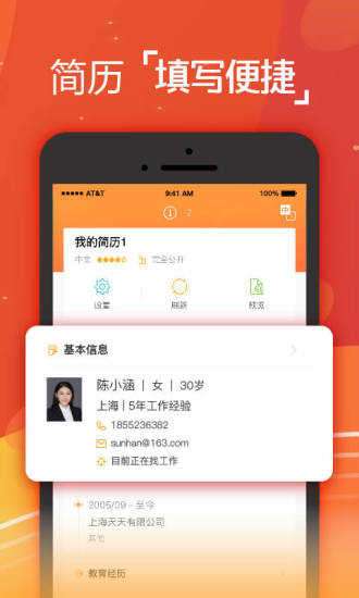前程无忧图3