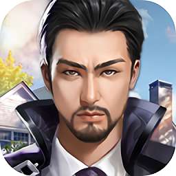 全职总裁破解版