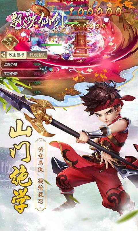 飘渺仙剑（GM特权上线送）H5图5