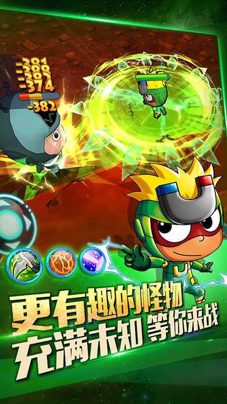 开心超人机甲联盟无限金币图1