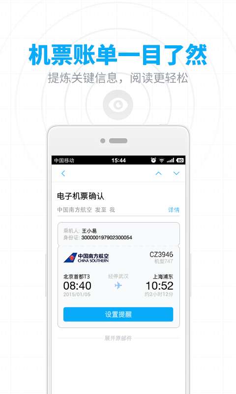 163 邮箱图1