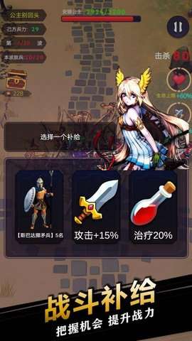 公主守卫战精灵姬 1.0.23图1