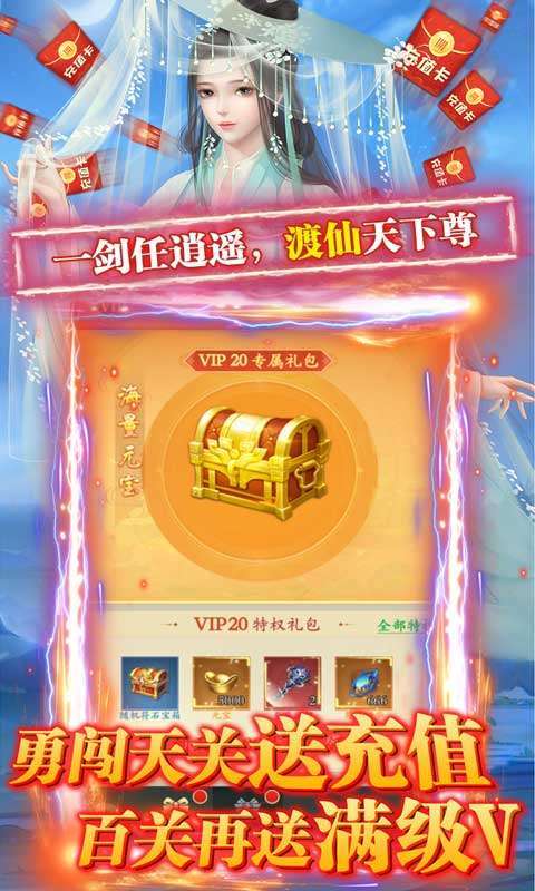 渡仙（万充满级V）图5