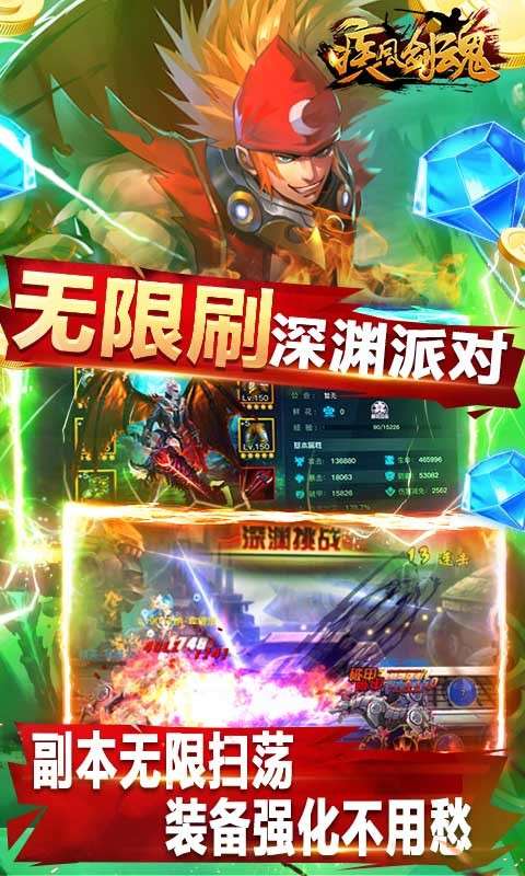 疾风剑魂ios图5