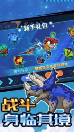变形战甲图2