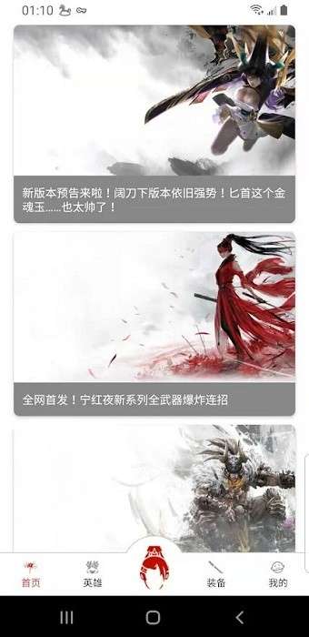 永劫无间助手工具图2