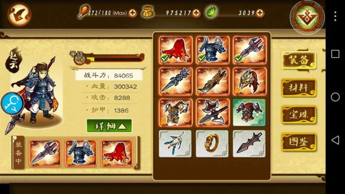 狂斩三国3修改版破解版图3