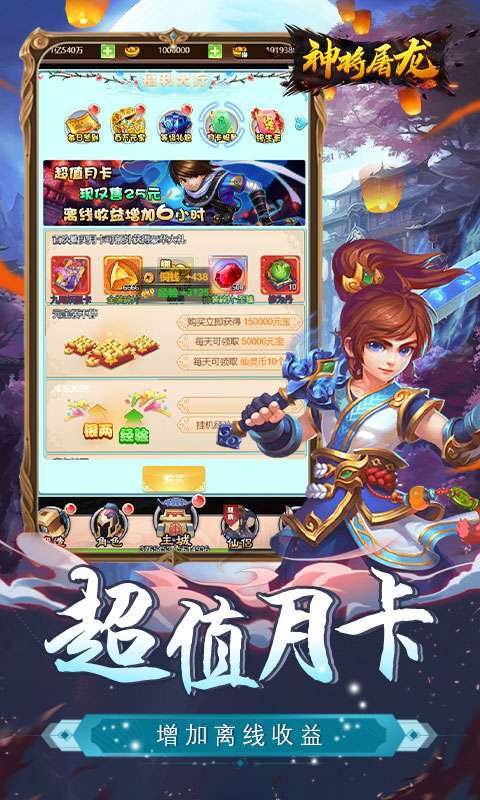 神将屠龙(送全红宠)图3