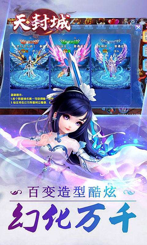天封城（上线特权12）H5图3