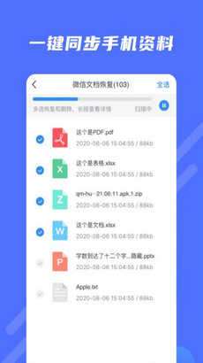 极速修复大师图3
