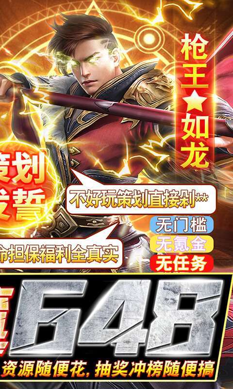 剑雨九天（无门槛648）图2