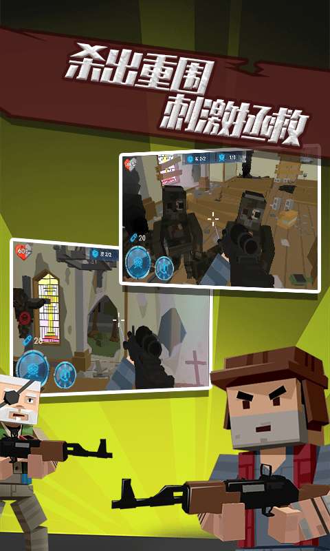 荒野生存大战僵尸图4