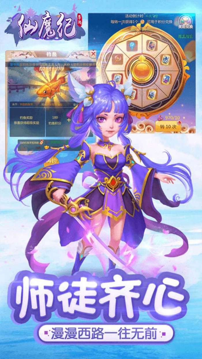 仙魔纪(充值无门槛)图5
