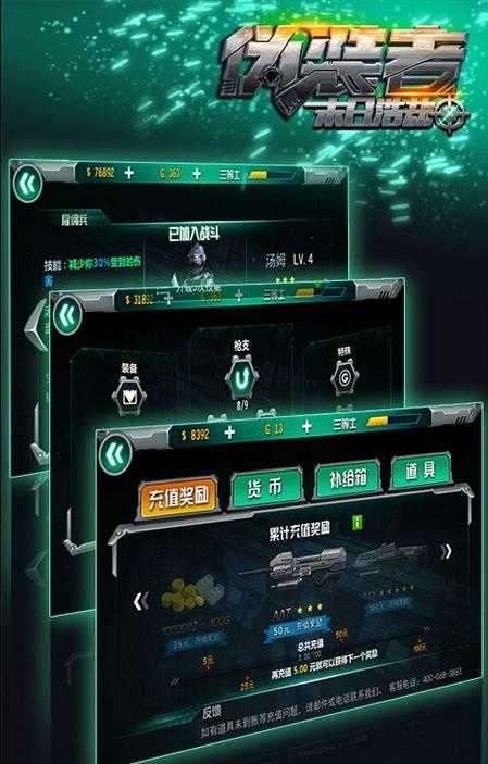 伪装者末日浩劫破解版图1