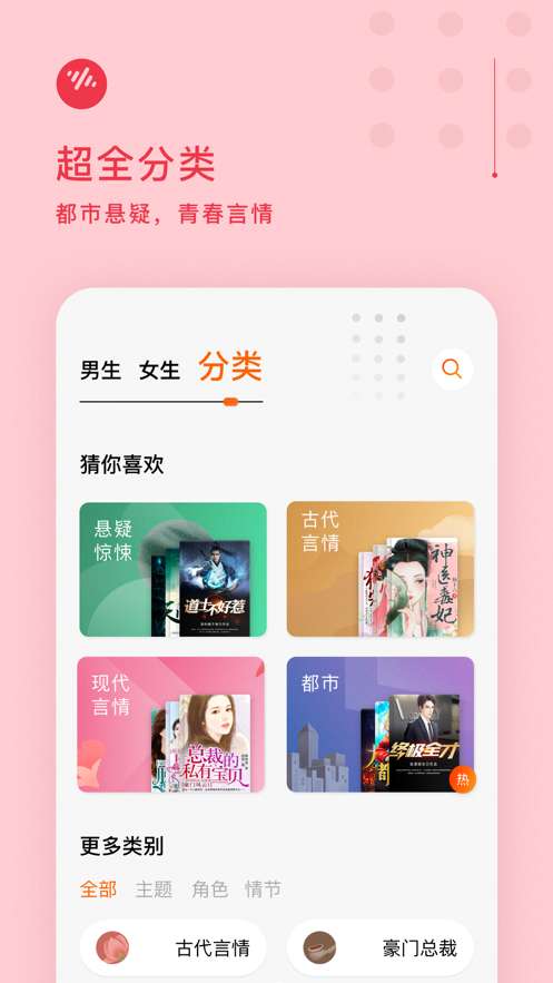 番茄畅听3.0.5版本图1