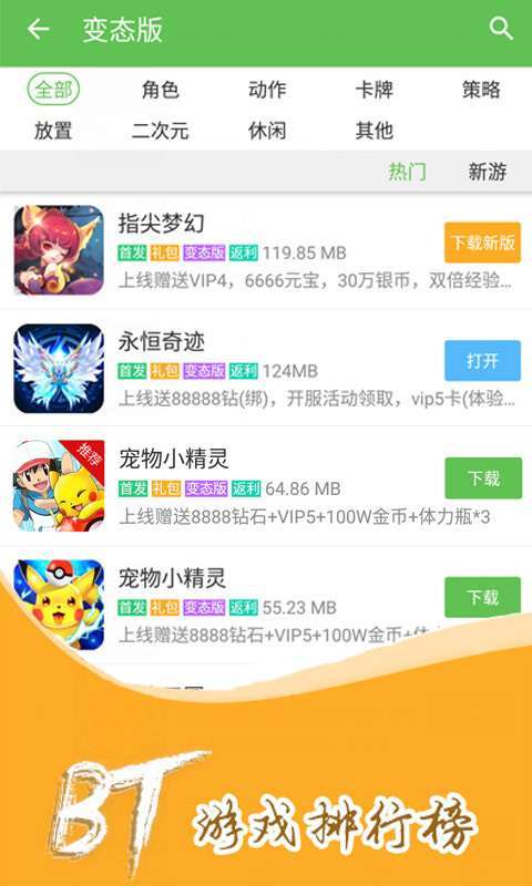 3733游戏盒图2