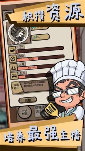 给我整个直播间图3