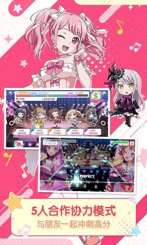 梦想协奏曲少女乐团破解版图2