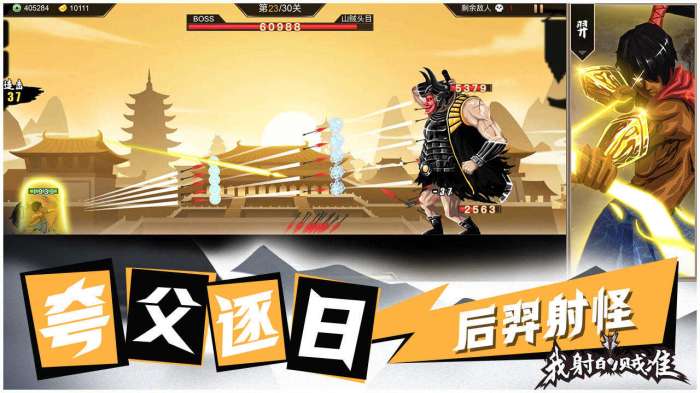 我射的贼准所有武器破解版图1