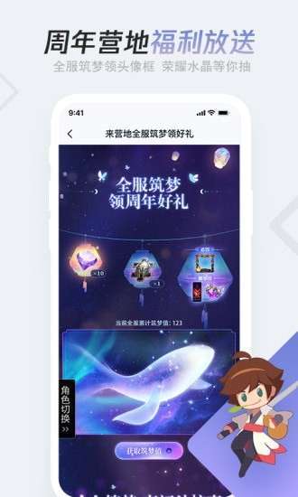 王者营地隐藏福利图4