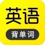 傻瓜英语免费版