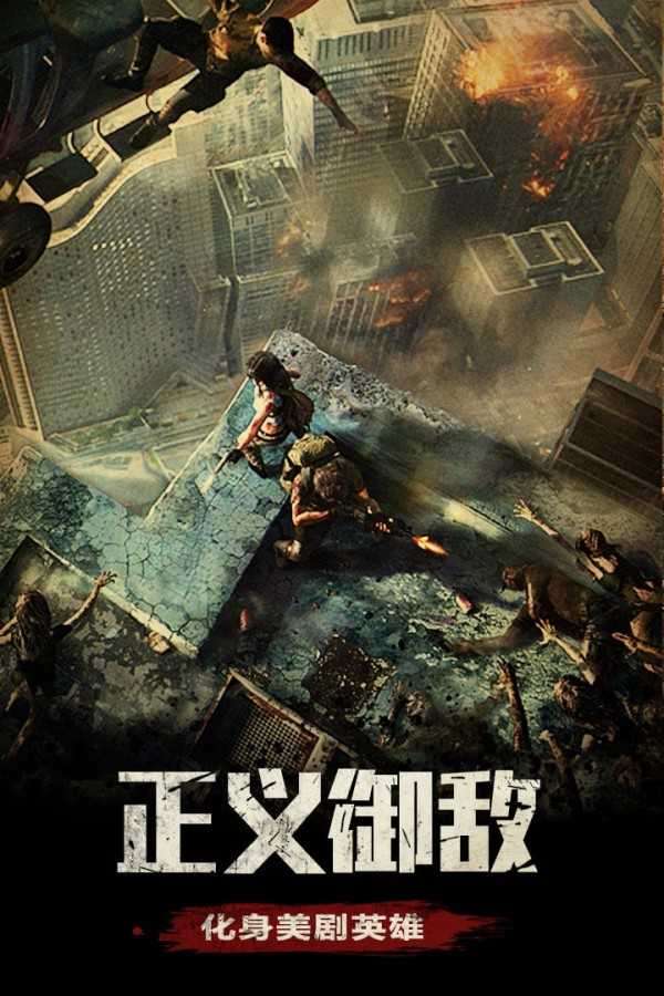 末日守卫战破解版图3