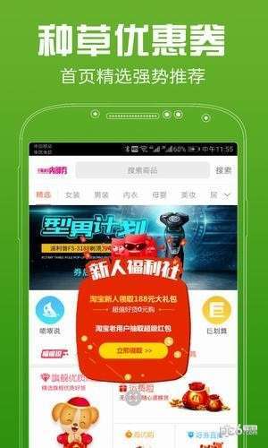 种草优惠券图5